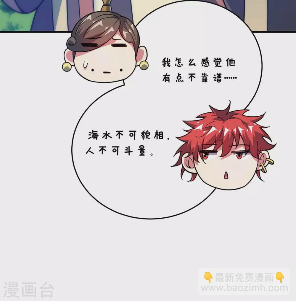 第105话 集体抗议-第105话