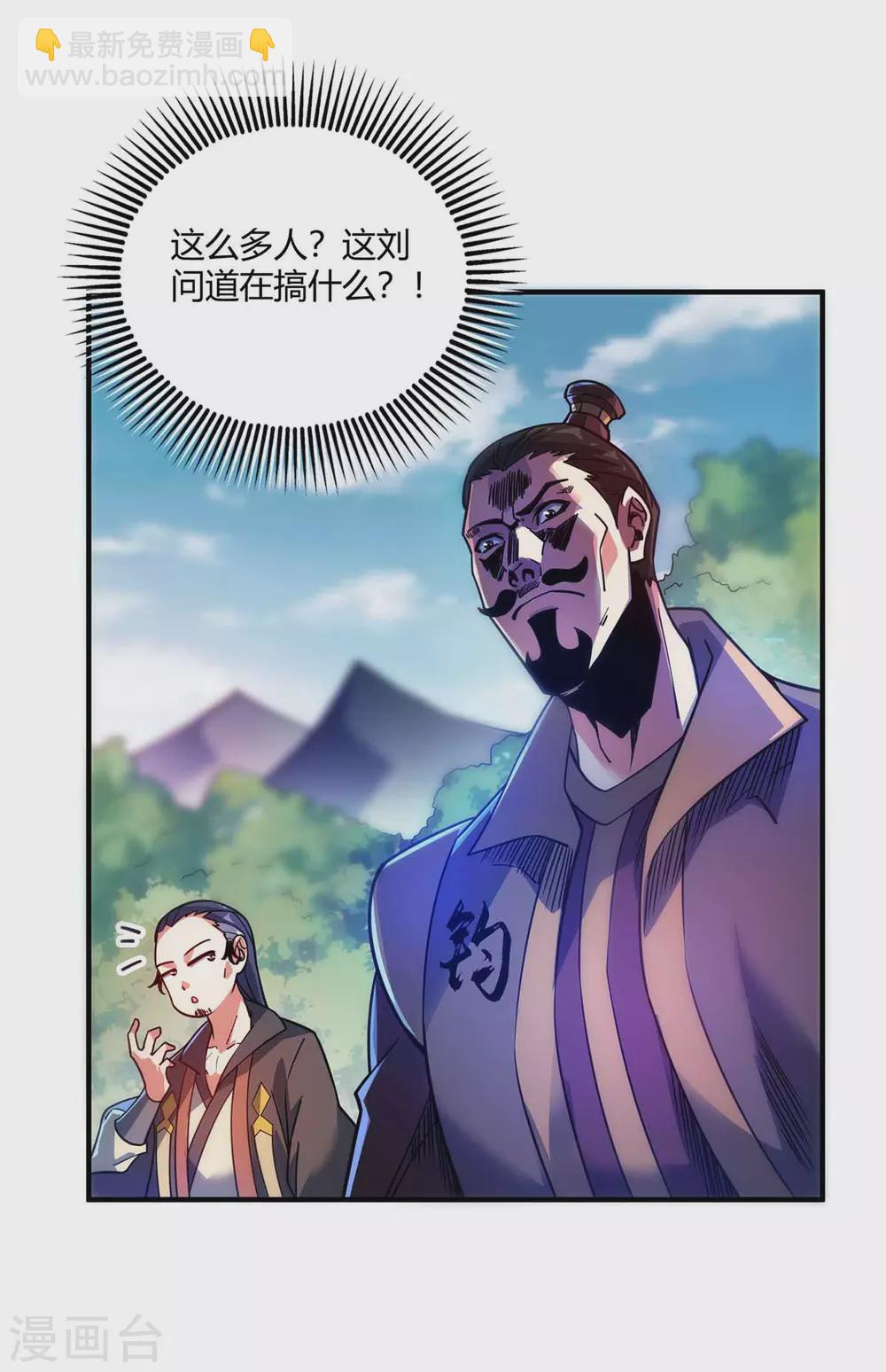 第105话 集体抗议-第105话