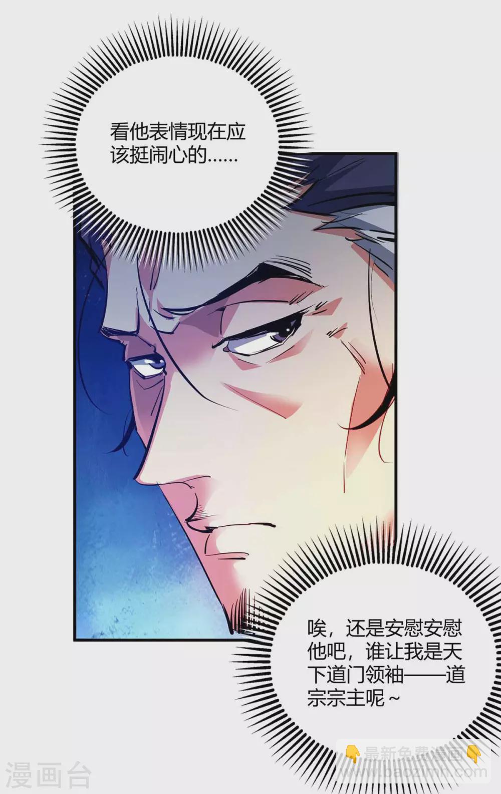 第105话 集体抗议-第105话