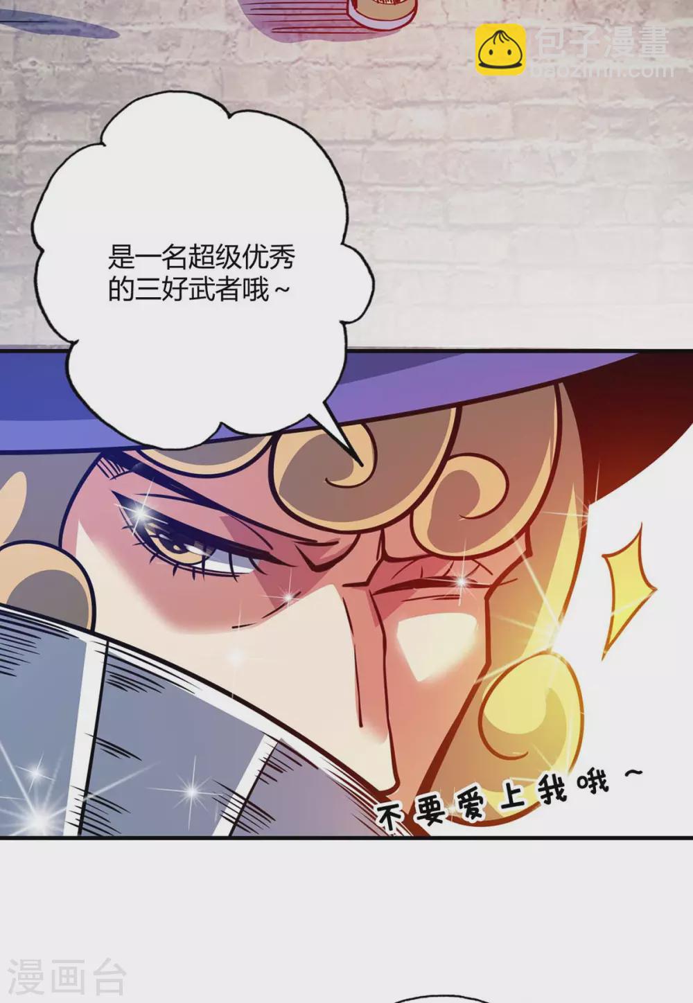 第107话 来波大的-第107话