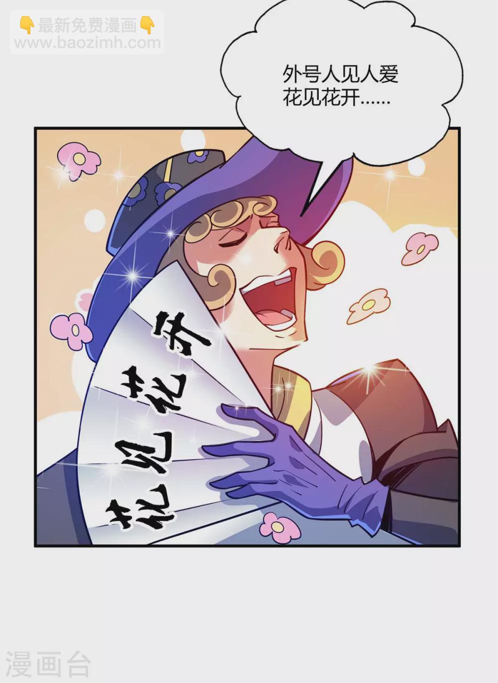 第107话 来波大的-第107话