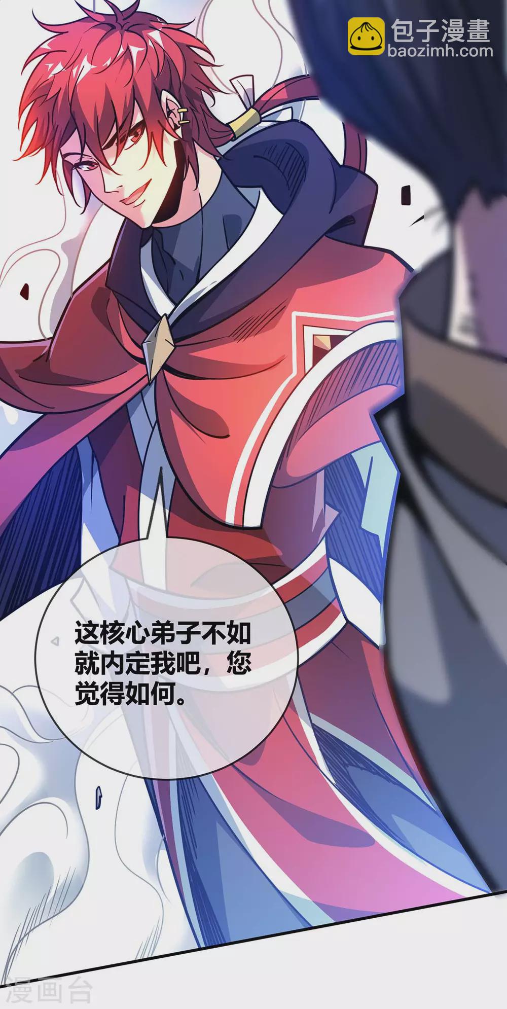 第107话 来波大的-第107话