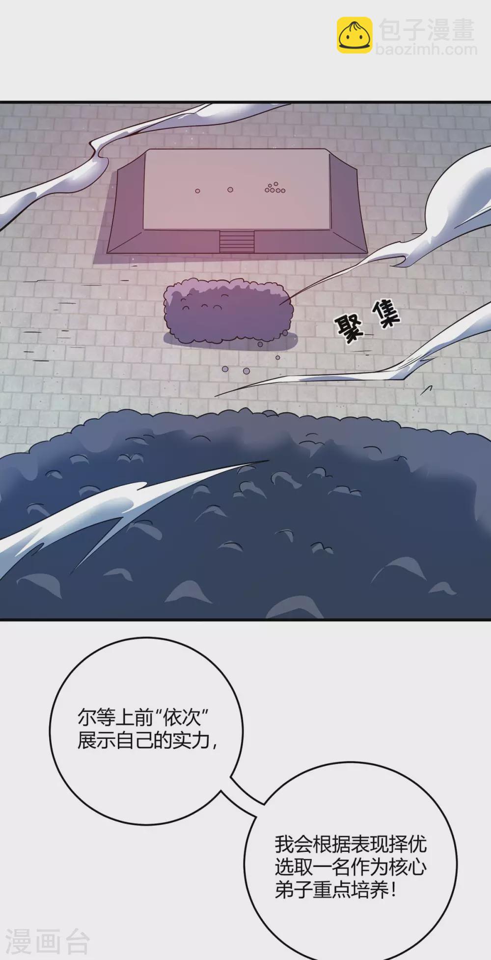 第107话 来波大的-第107话