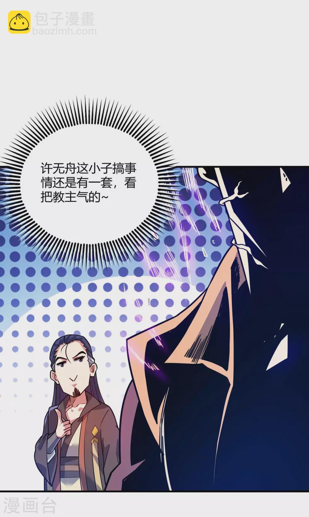 第107话 来波大的-第107话