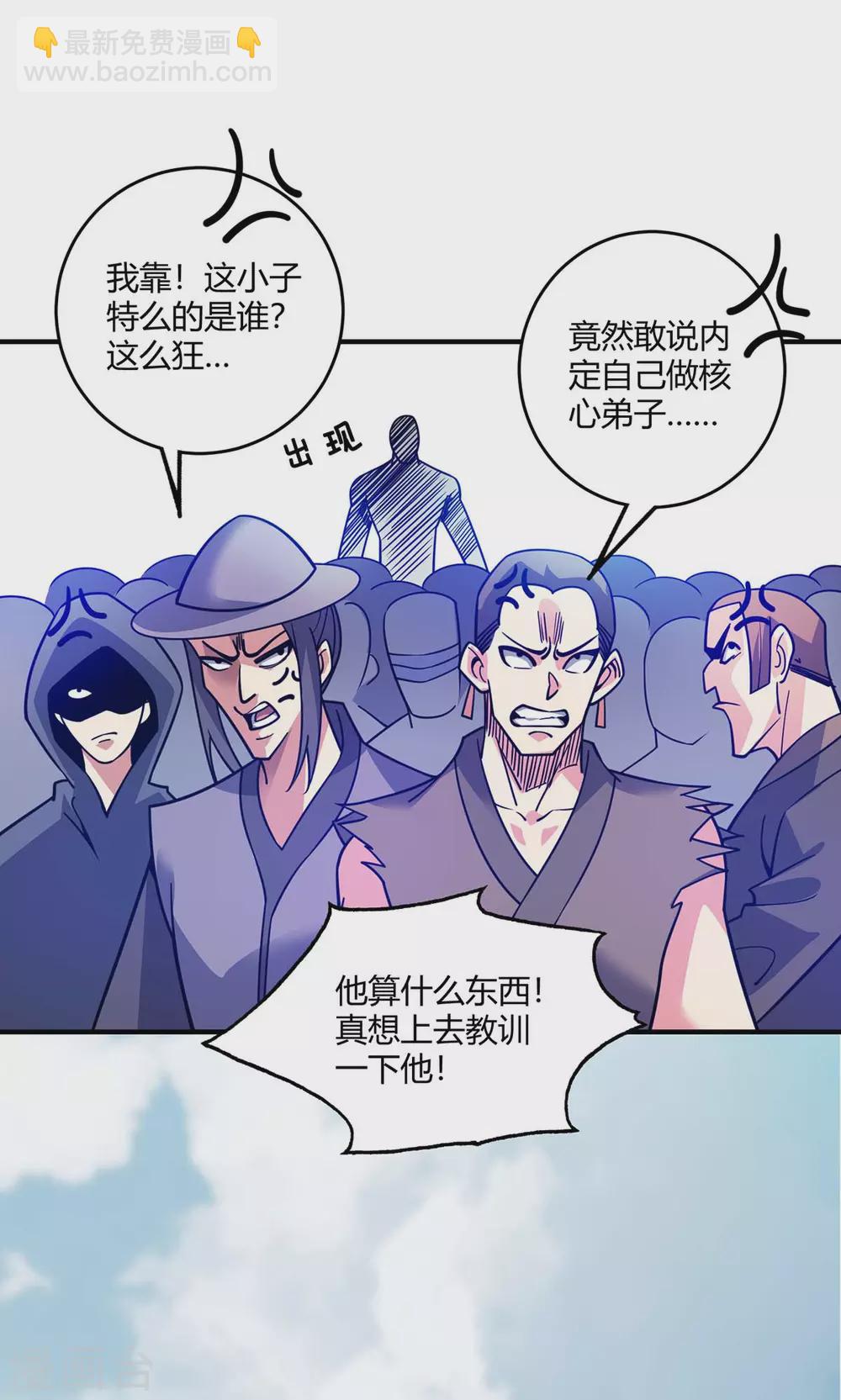 第107话 来波大的-第107话