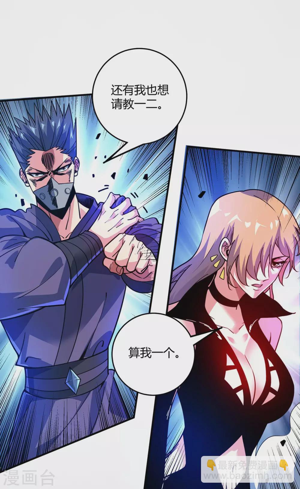 第107话 来波大的-第107话