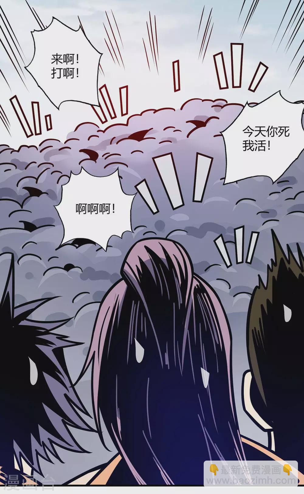 第109话 上面有人-第109话
