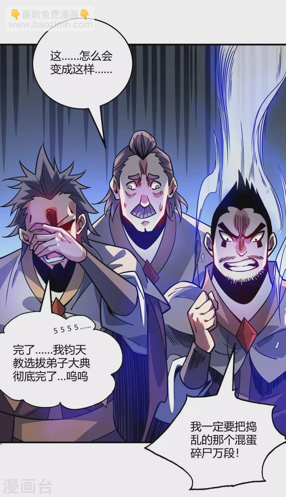 第109话 上面有人-第109话