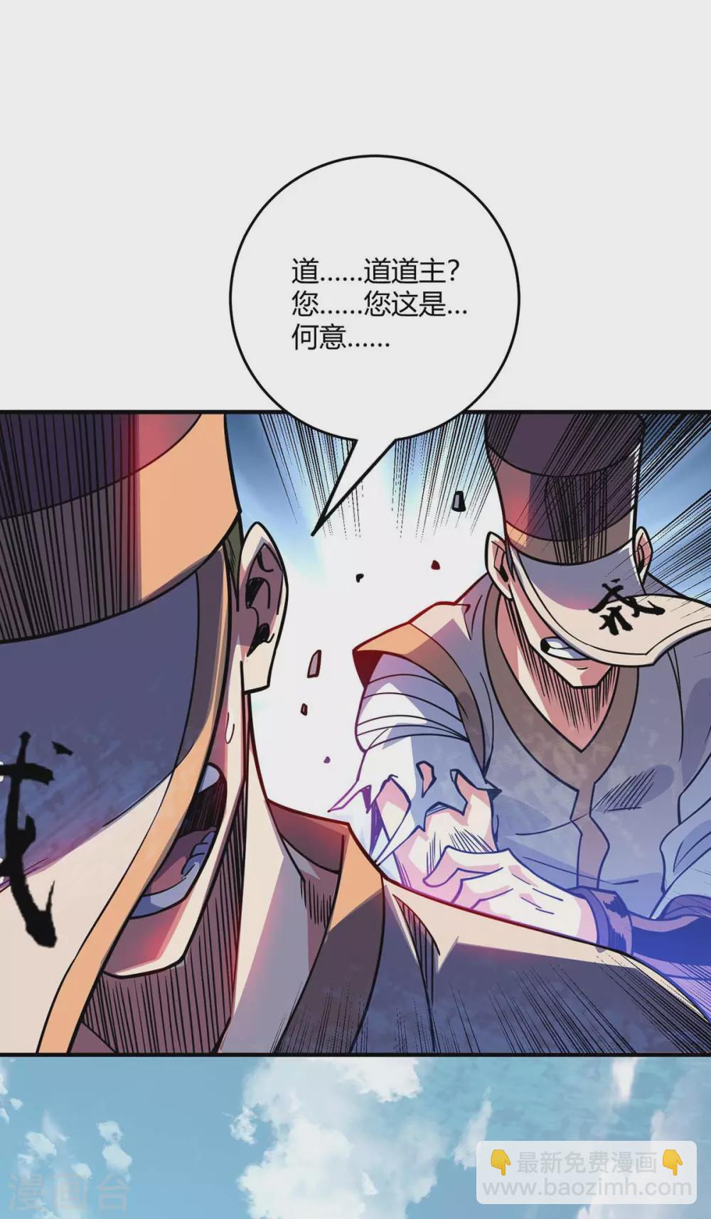 第109话 上面有人-第109话