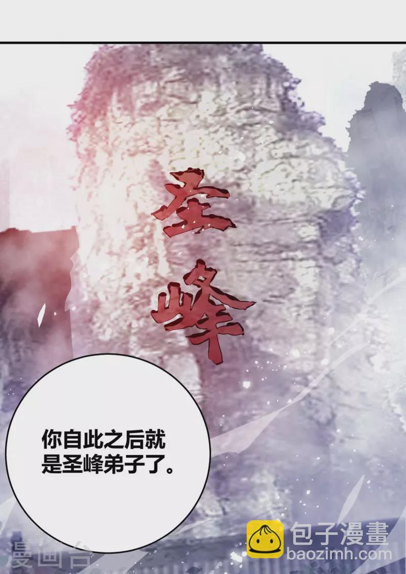 第111话 道宗，我来了-第111话