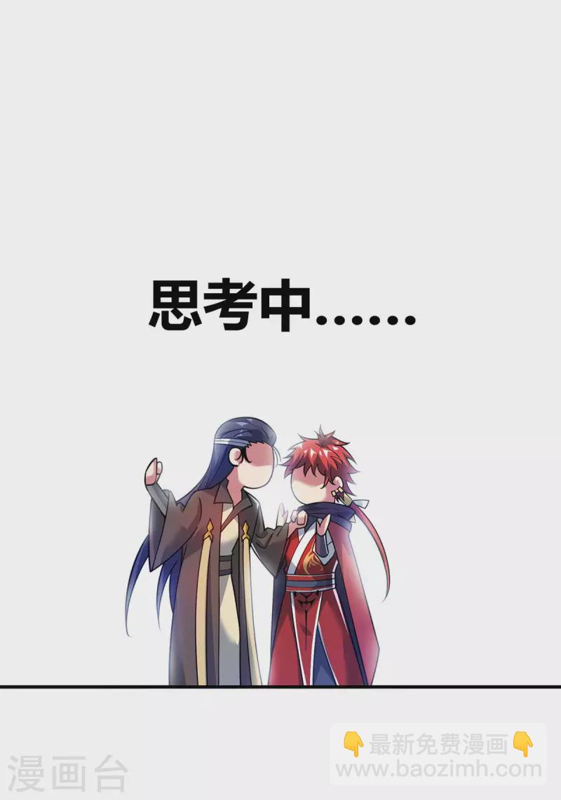 第111话 道宗，我来了-第111话