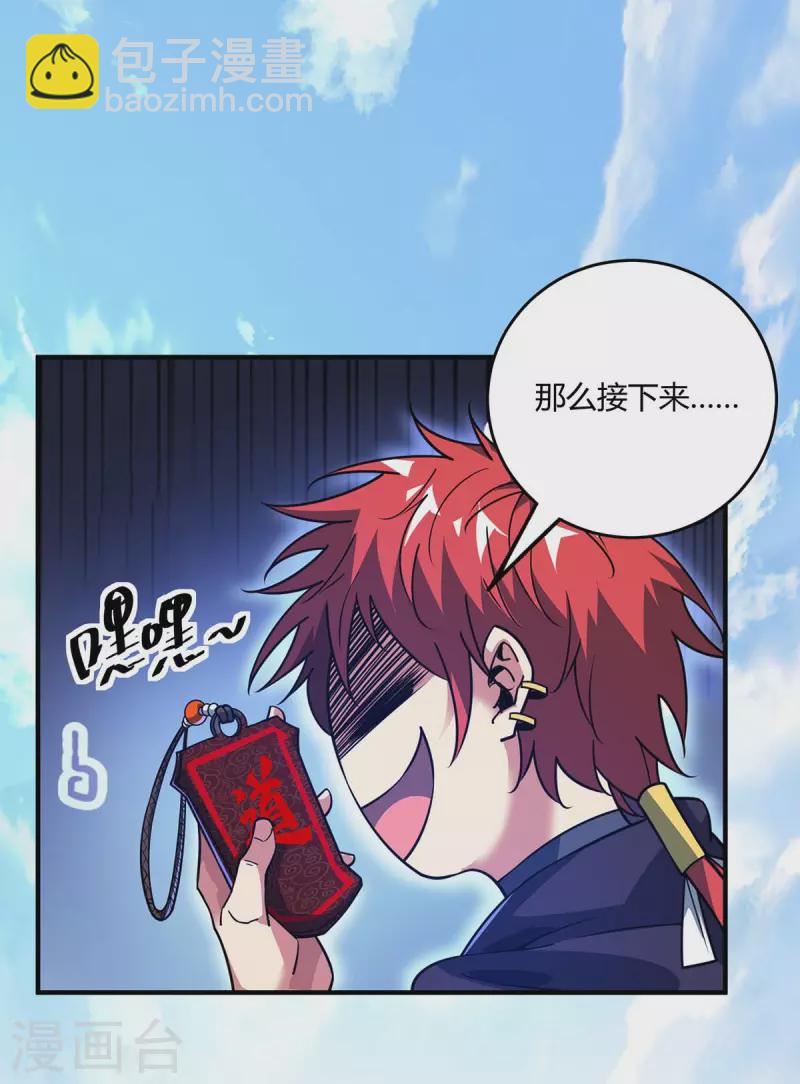 第111话 道宗，我来了-第111话