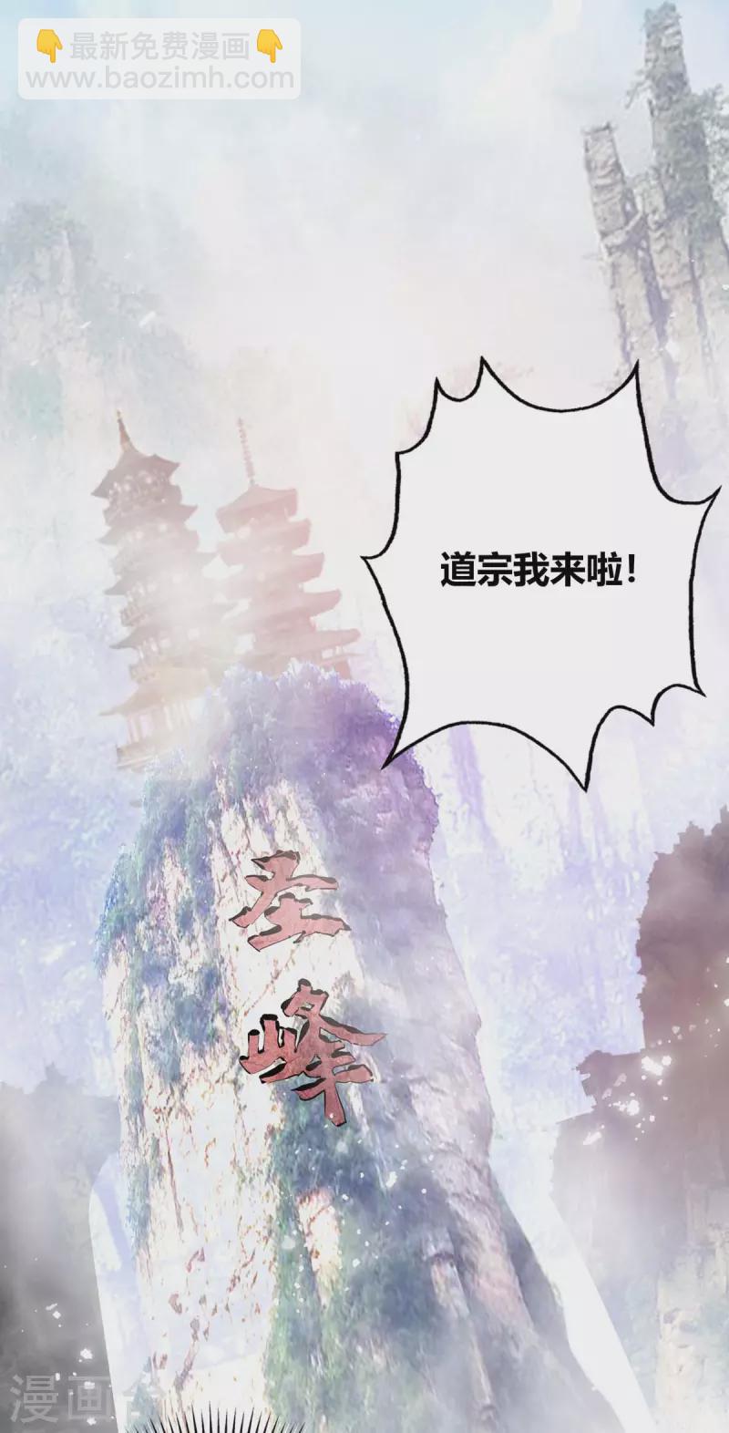 第111话 道宗，我来了-第111话