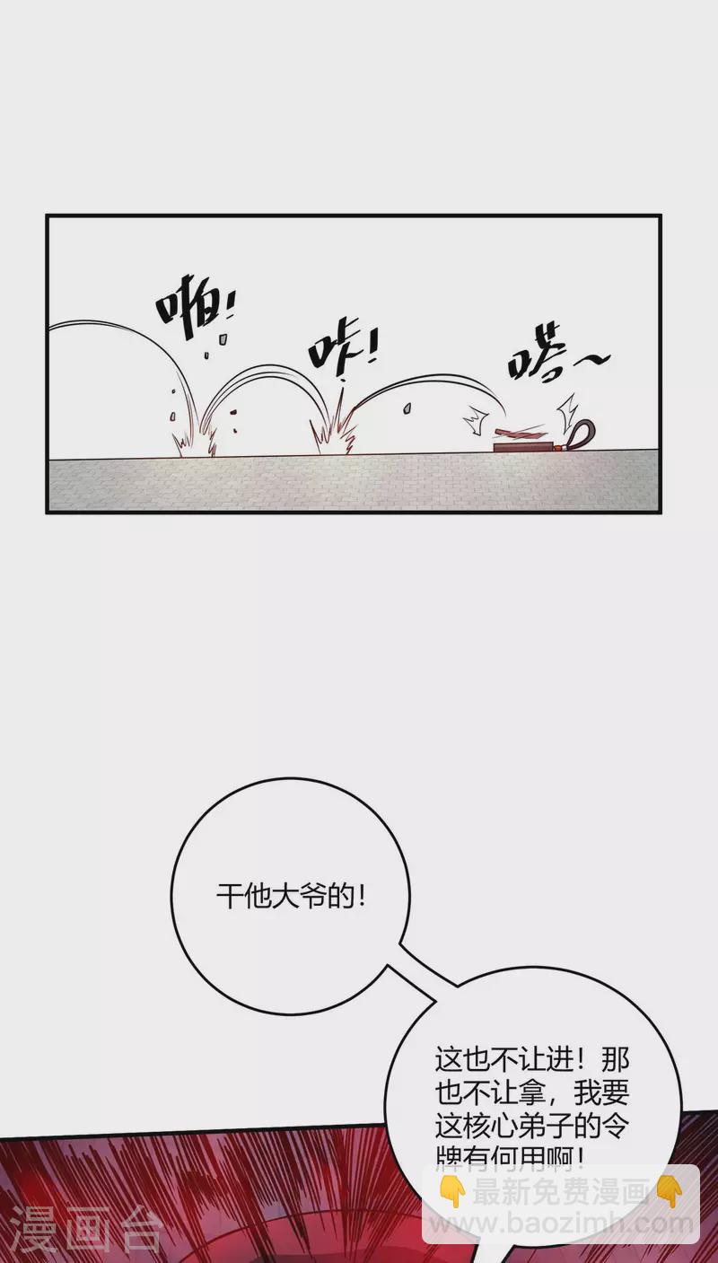 第111话 道宗，我来了-第111话