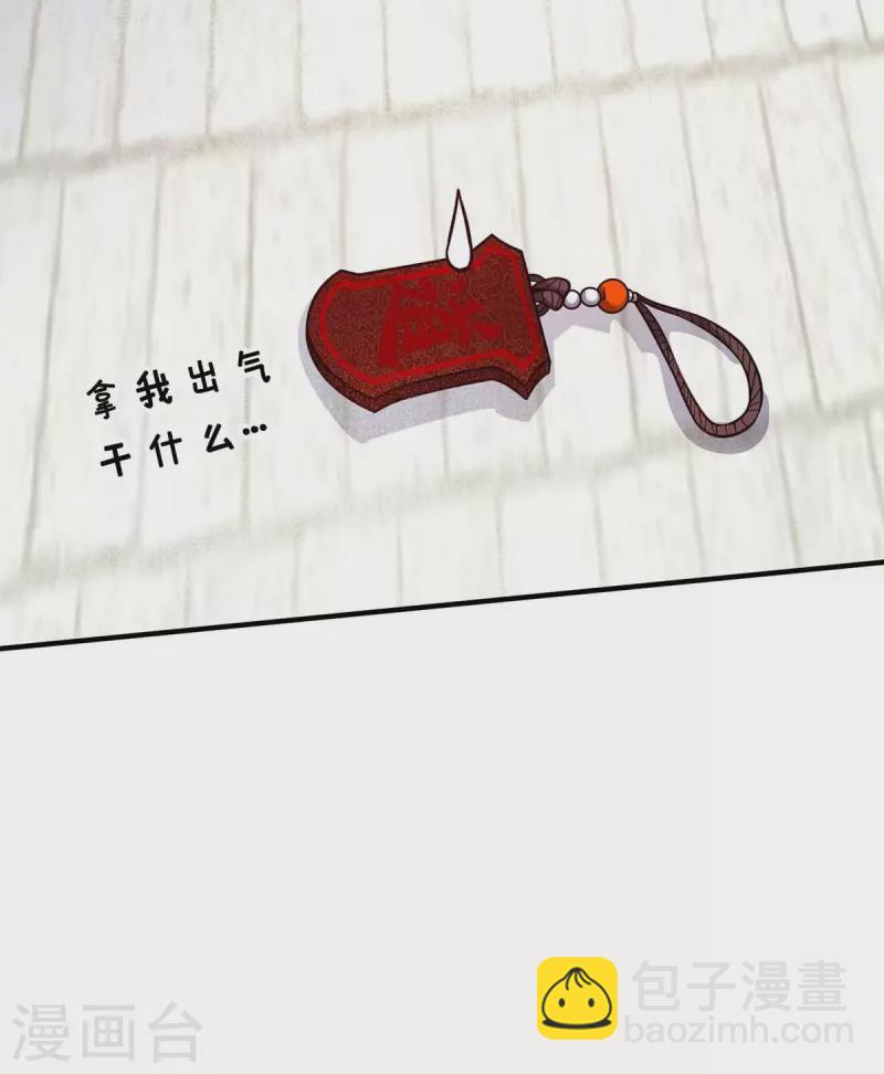 第111话 道宗，我来了-第111话