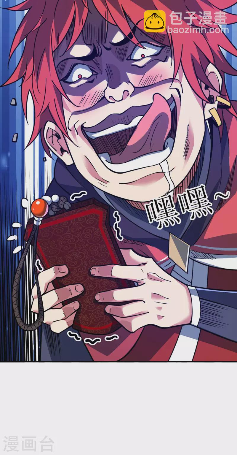 第111话 道宗，我来了-第111话