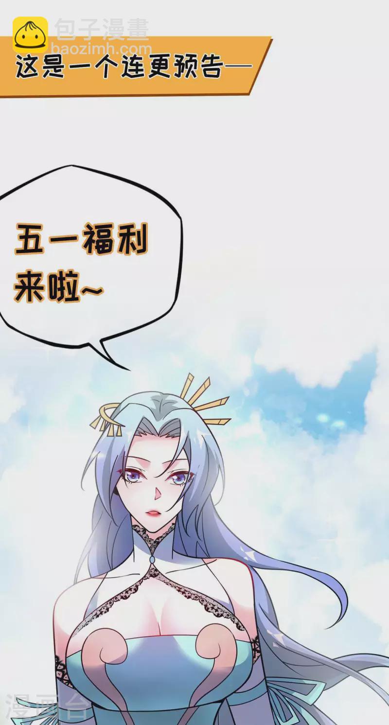 第111话 道宗，我来了-第111话