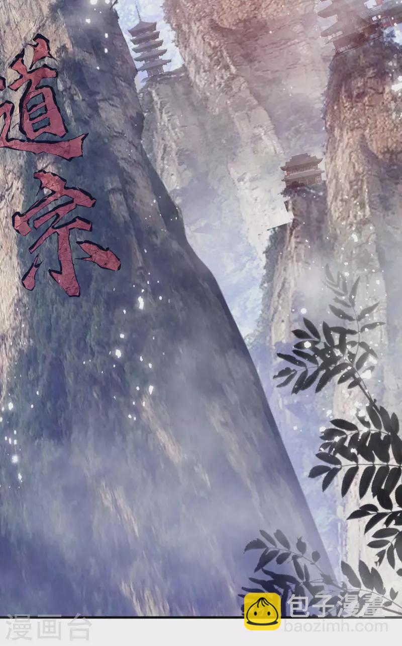 第111话 道宗，我来了-第111话