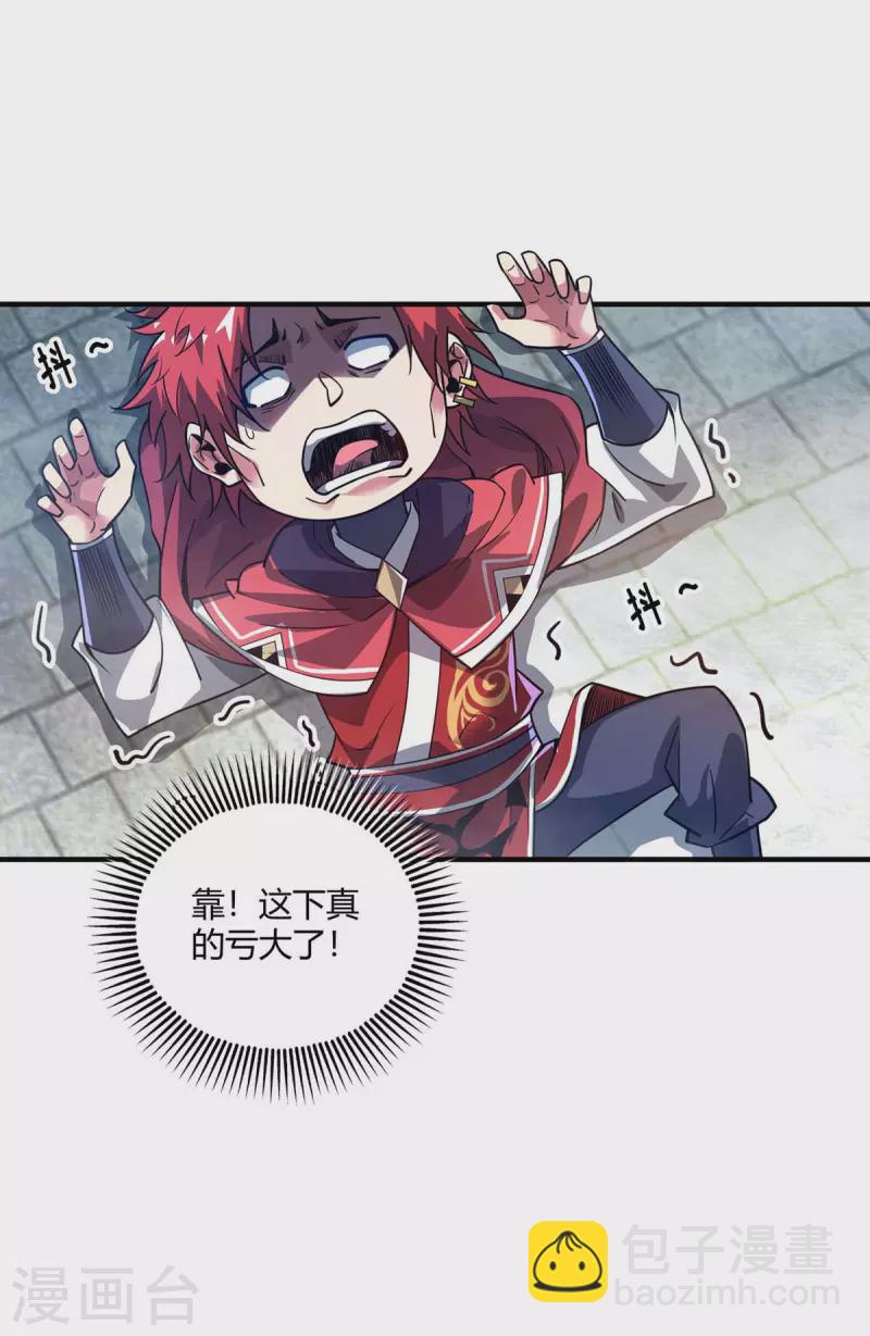 第113话 真香现场-第113话
