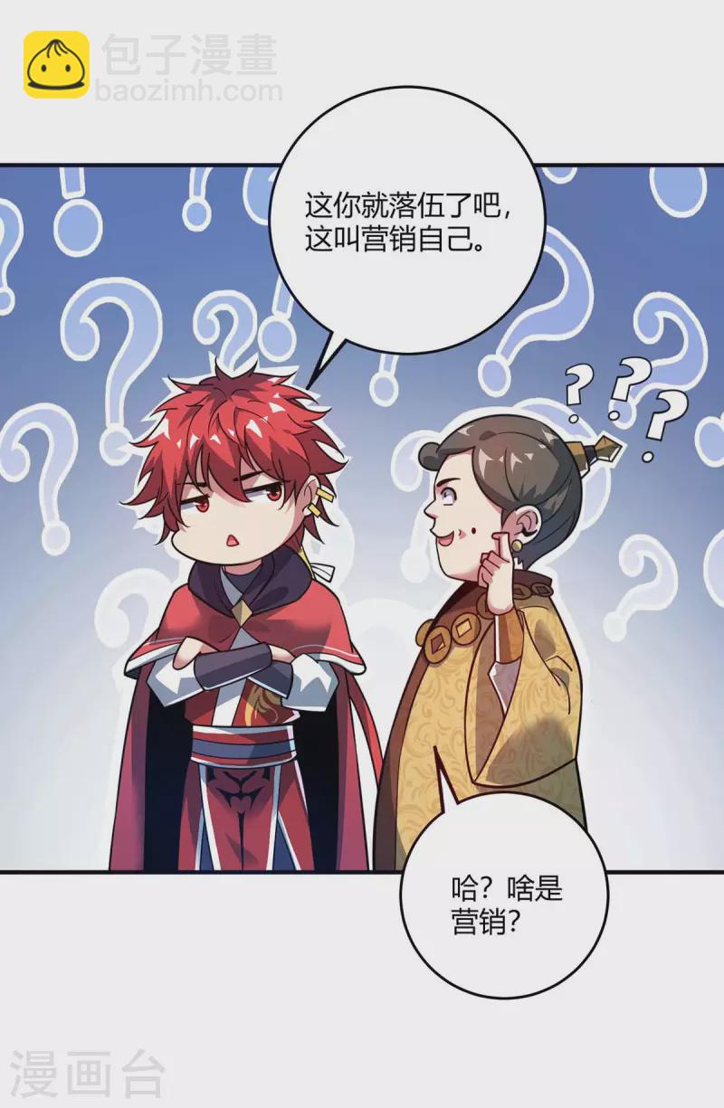 第113话 真香现场-第113话