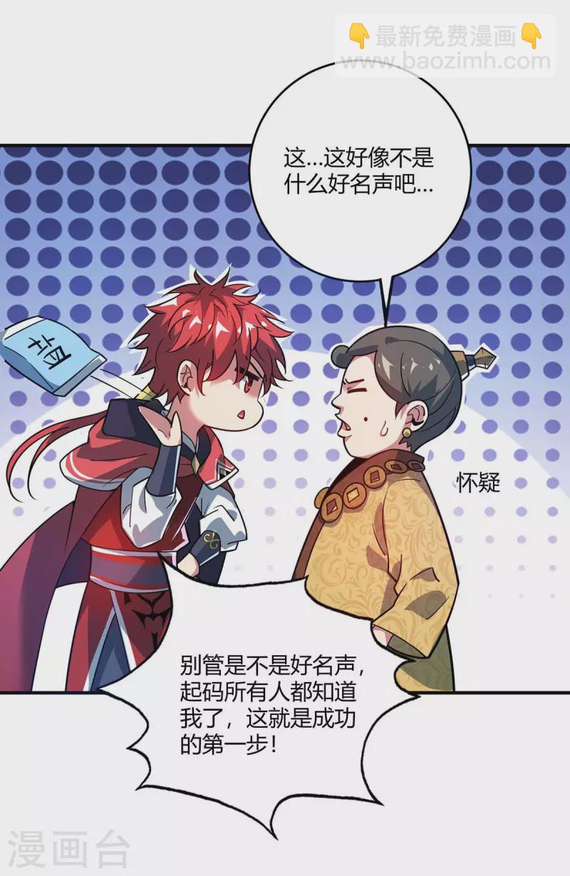 第113话 真香现场-第113话