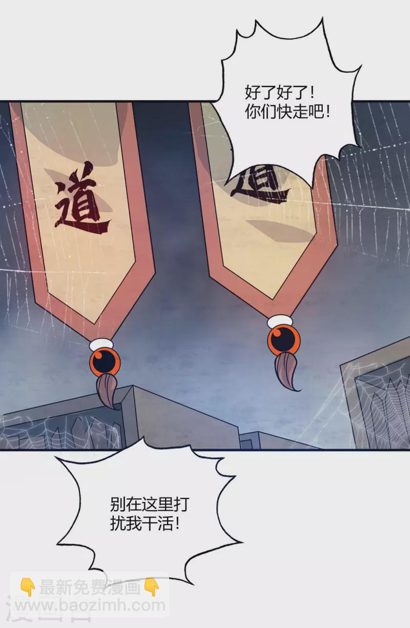 第113话 真香现场-第113话