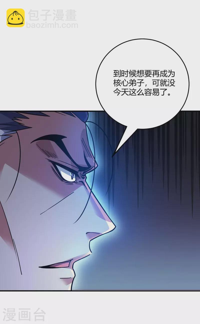第113话 真香现场-第113话