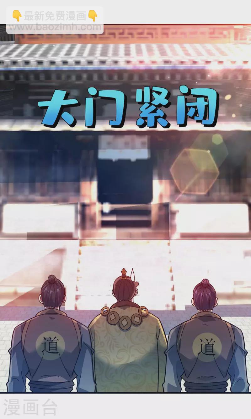 第113话 真香现场-第113话