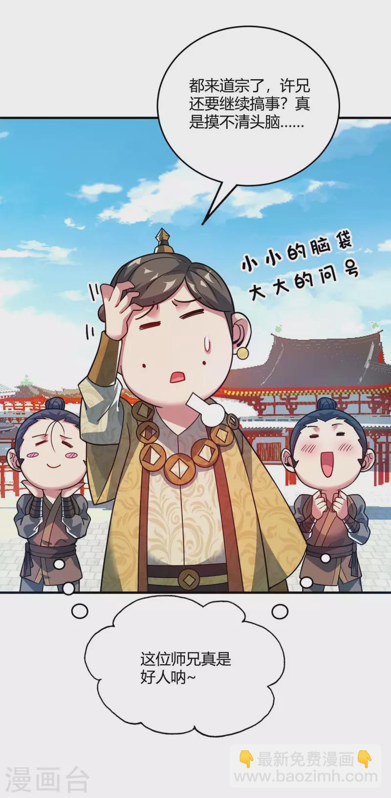 第113话 真香现场-第113话