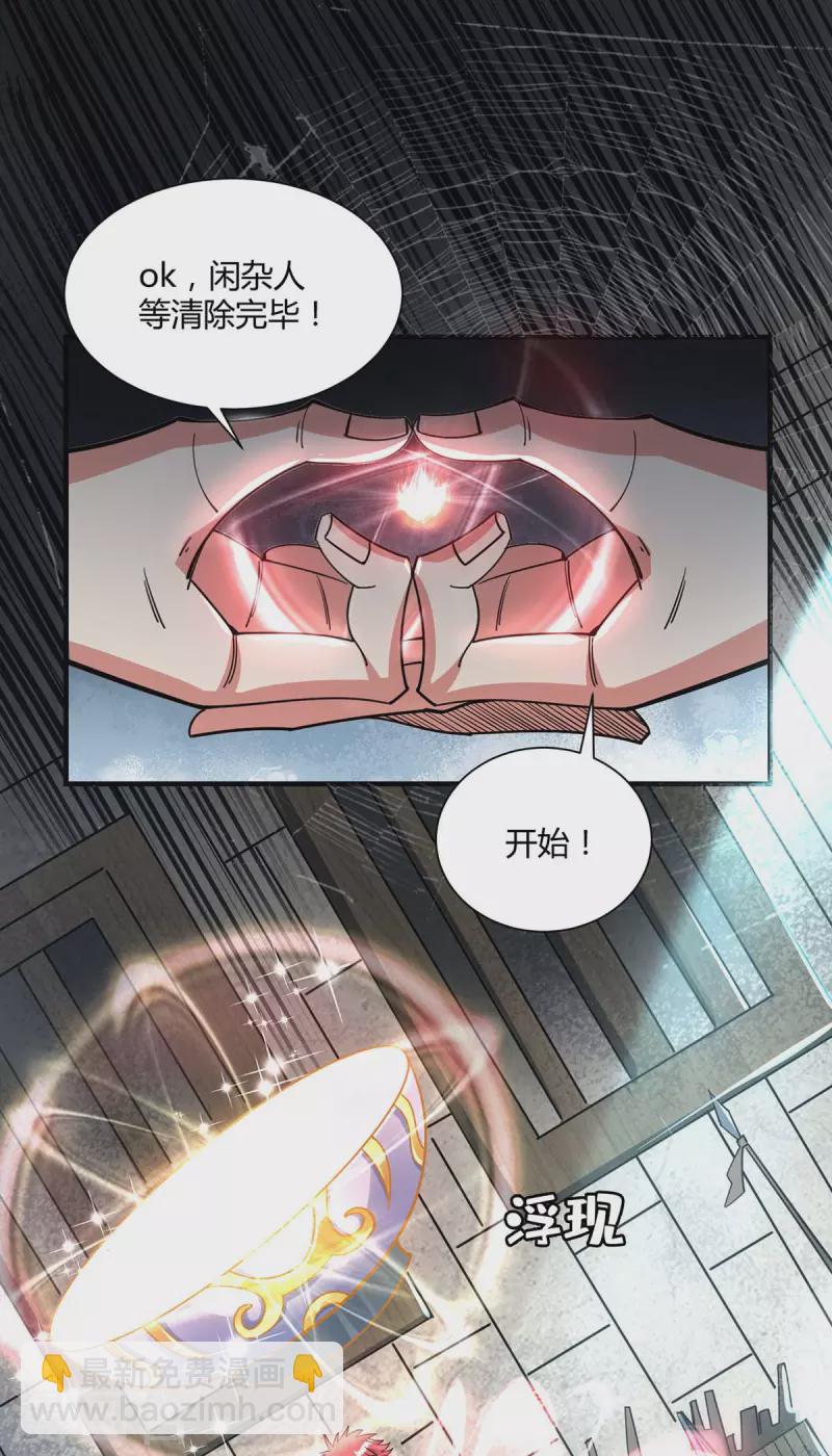 第113话 真香现场-第113话