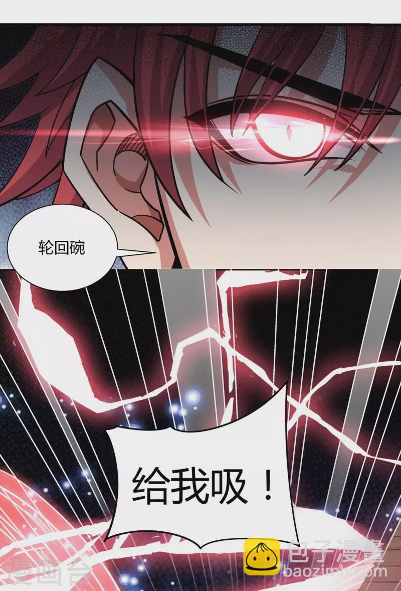 第113话 真香现场-第113话