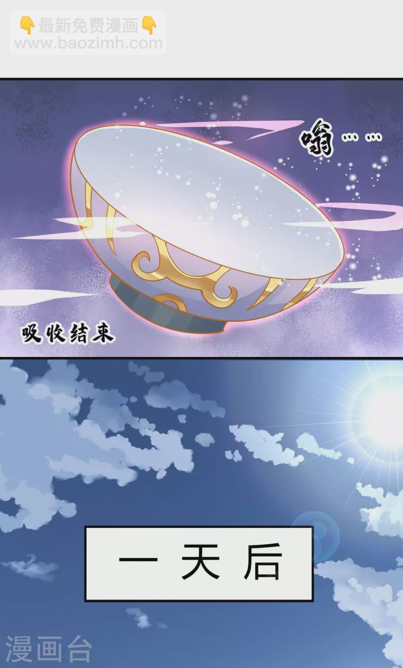第113话 真香现场-第113话