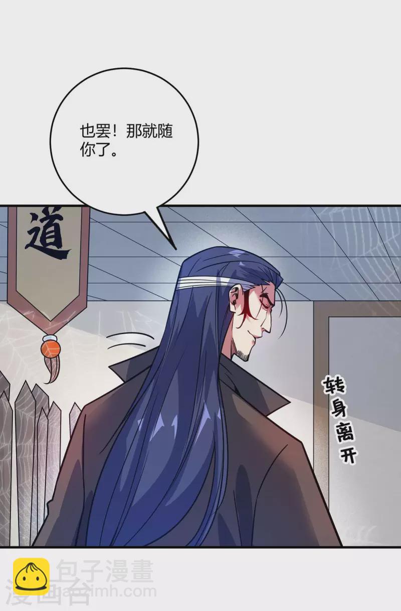 第113话 真香现场-第113话