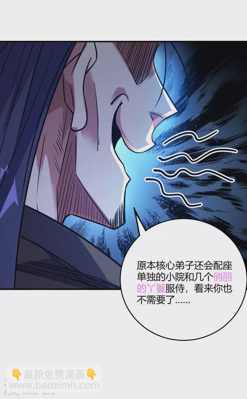 第113话 真香现场-第113话