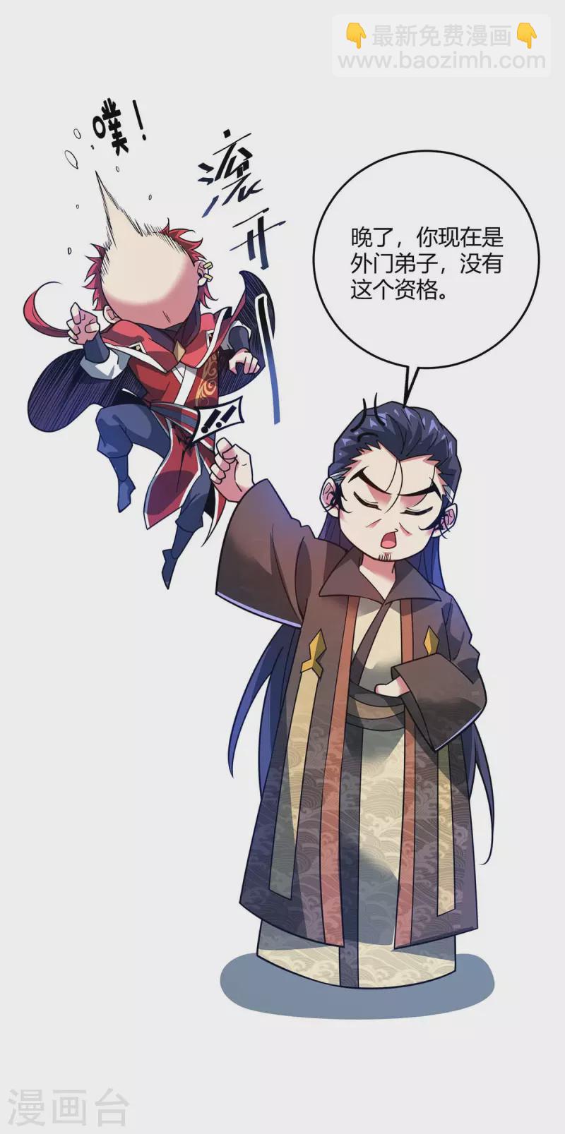 第113话 真香现场-第113话