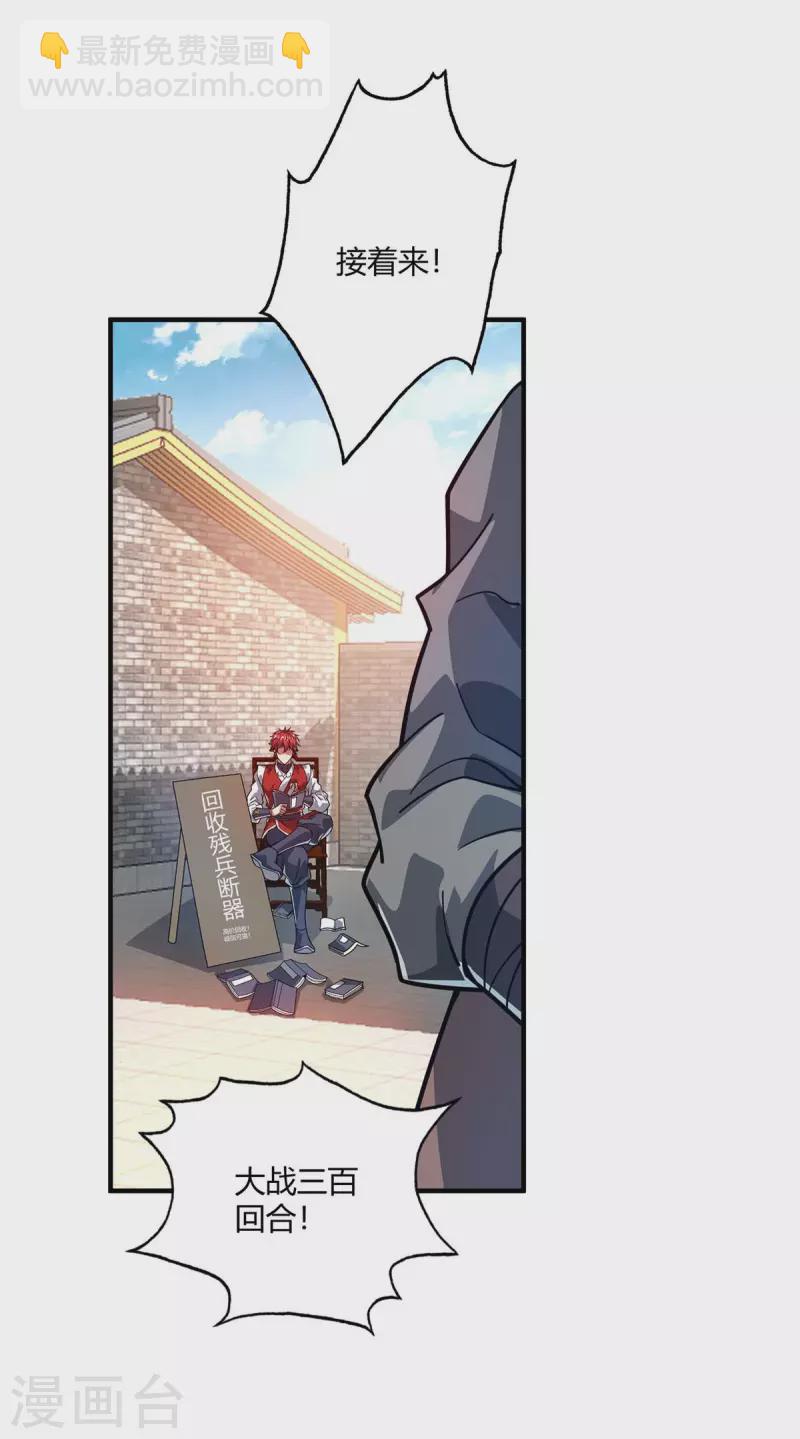 第115话 站住-第115话
