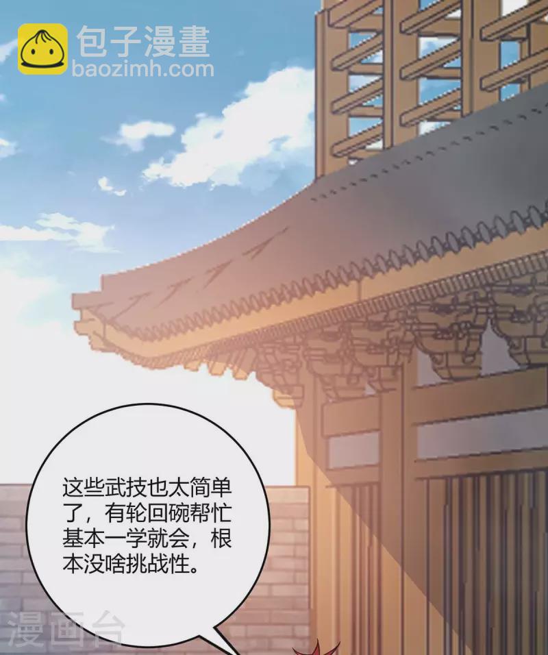 第115话 站住-第115话