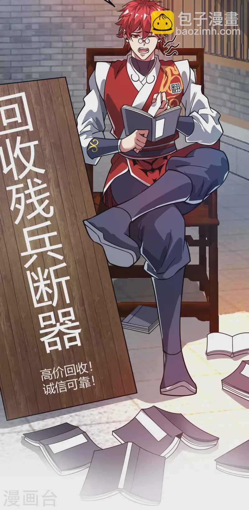 第115话 站住-第115话