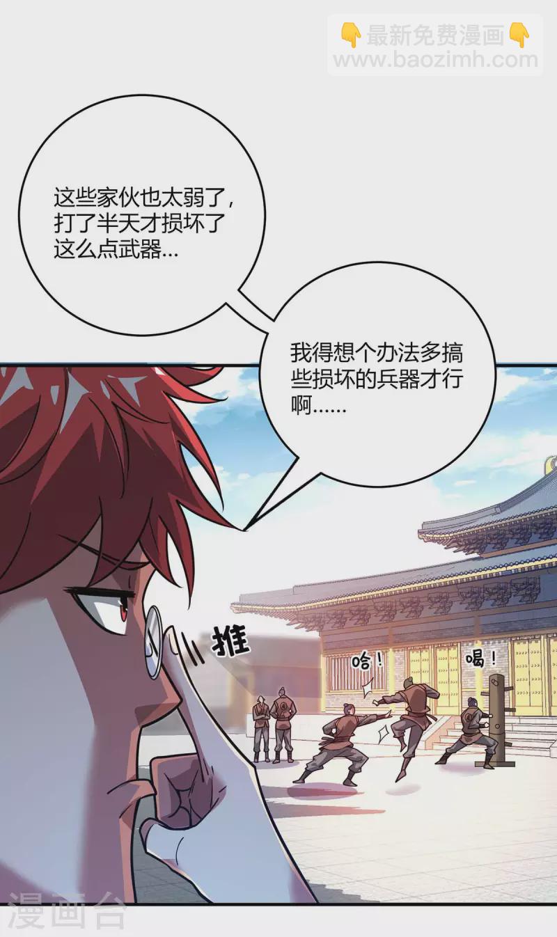 第115话 站住-第115话