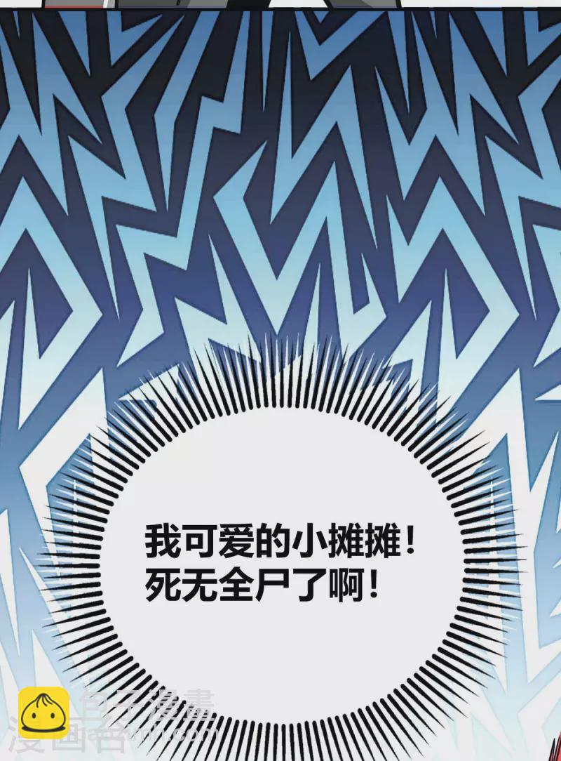 第115话 站住-第115话
