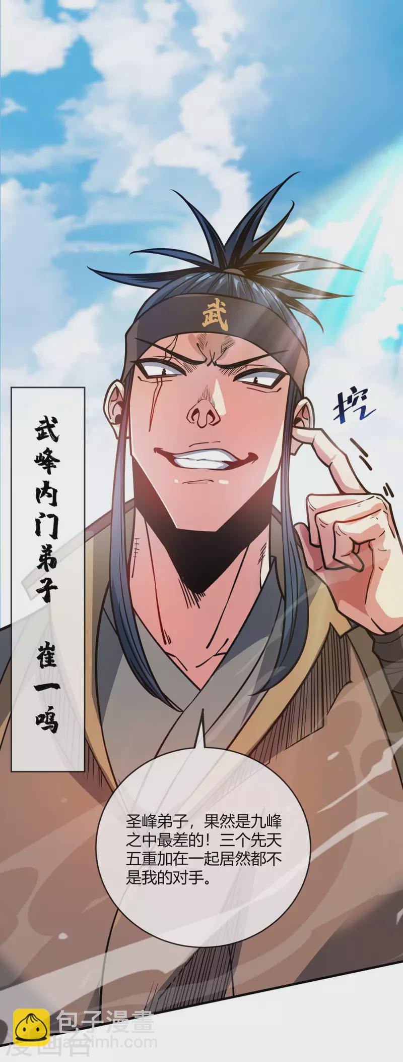 第115话 站住-第115话