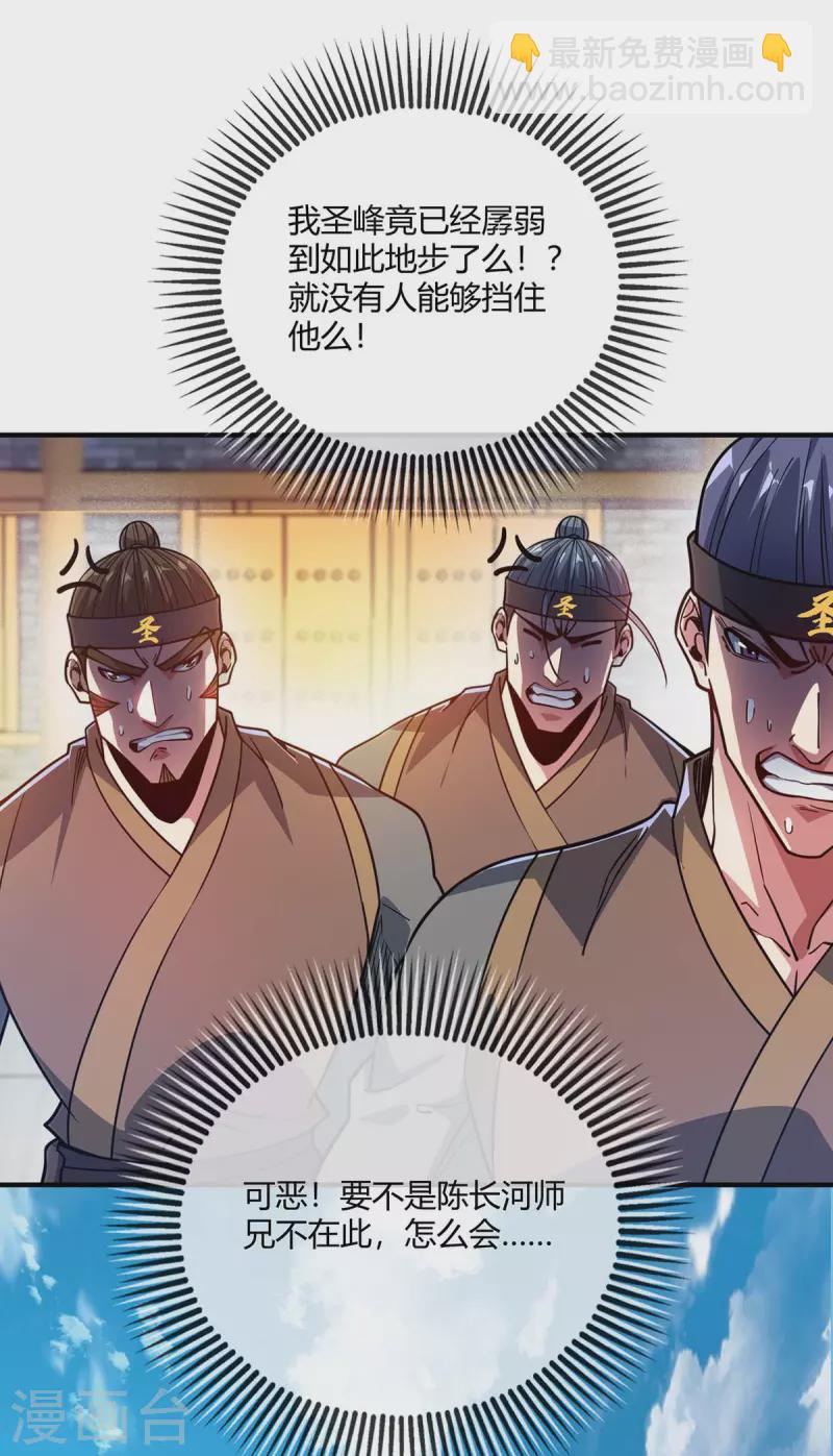 第115话 站住-第115话