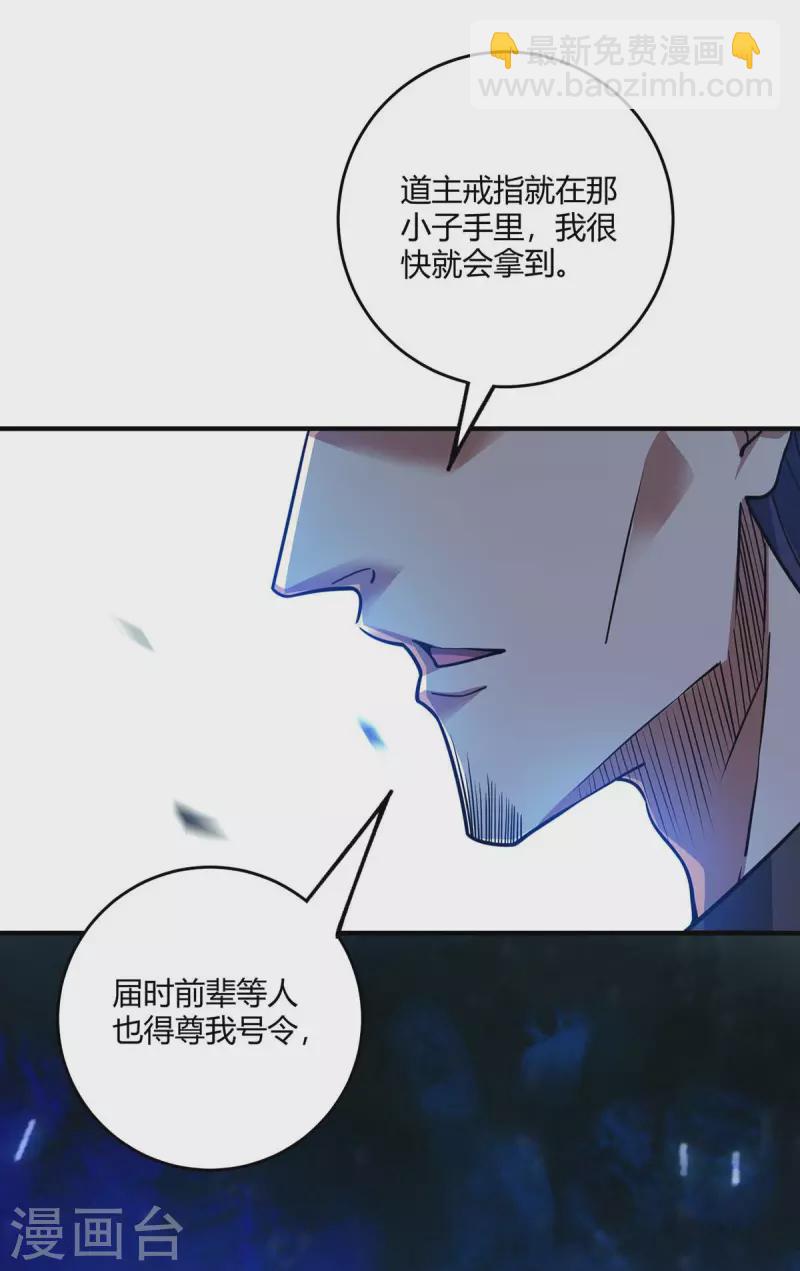 第115话 站住-第115话