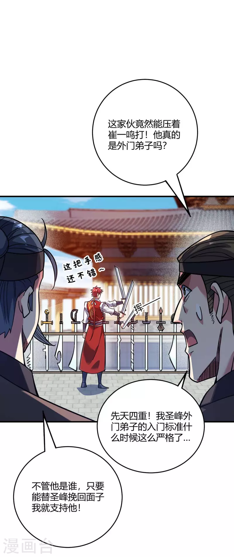 第117话 结束战斗-第117话
