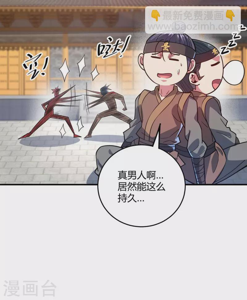 第117话 结束战斗-第117话