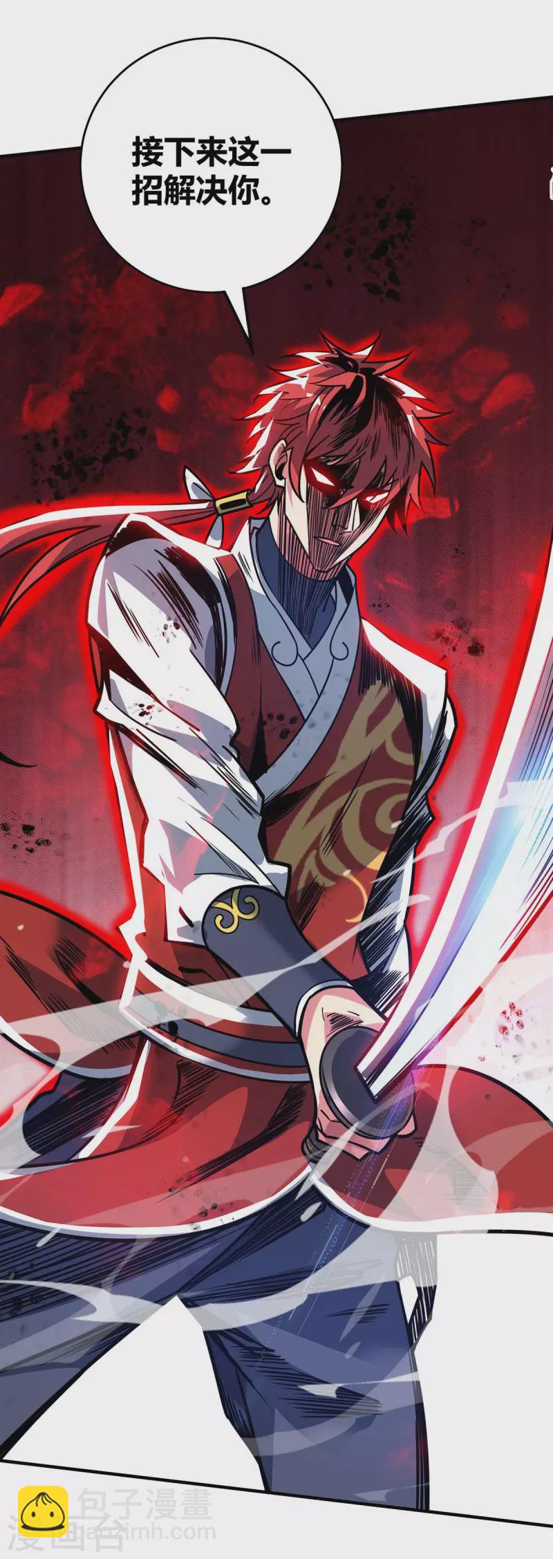 第117话 结束战斗-第117话