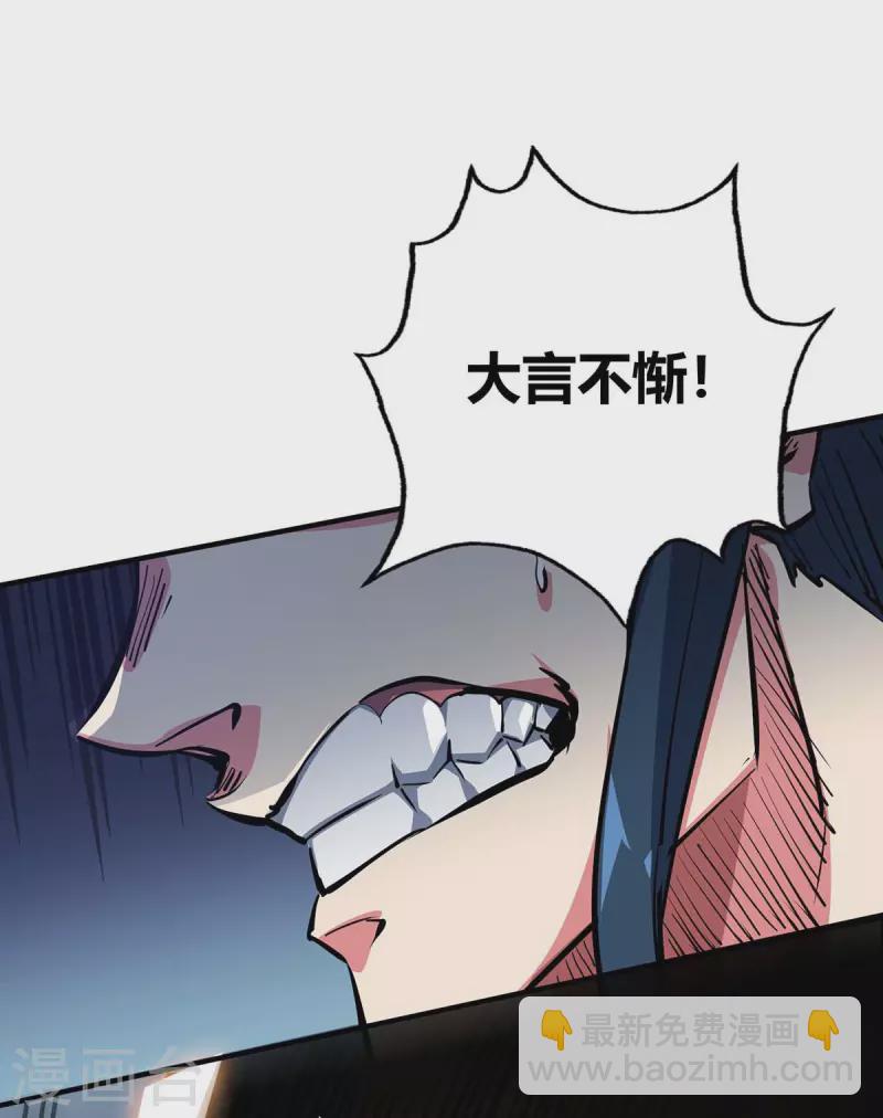 第117话 结束战斗-第117话