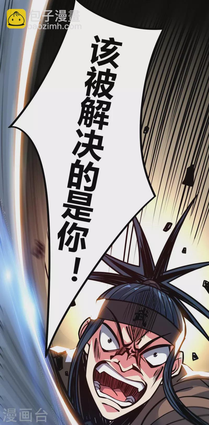 第117话 结束战斗-第117话