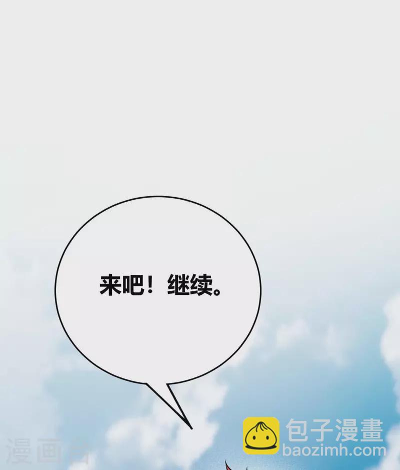 第117话 结束战斗-第117话