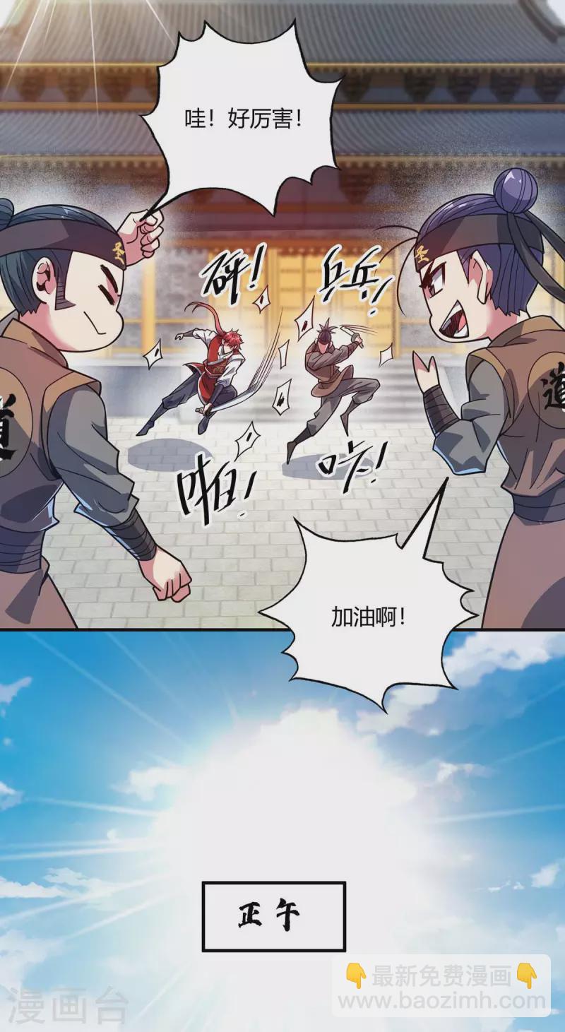 第117话 结束战斗-第117话
